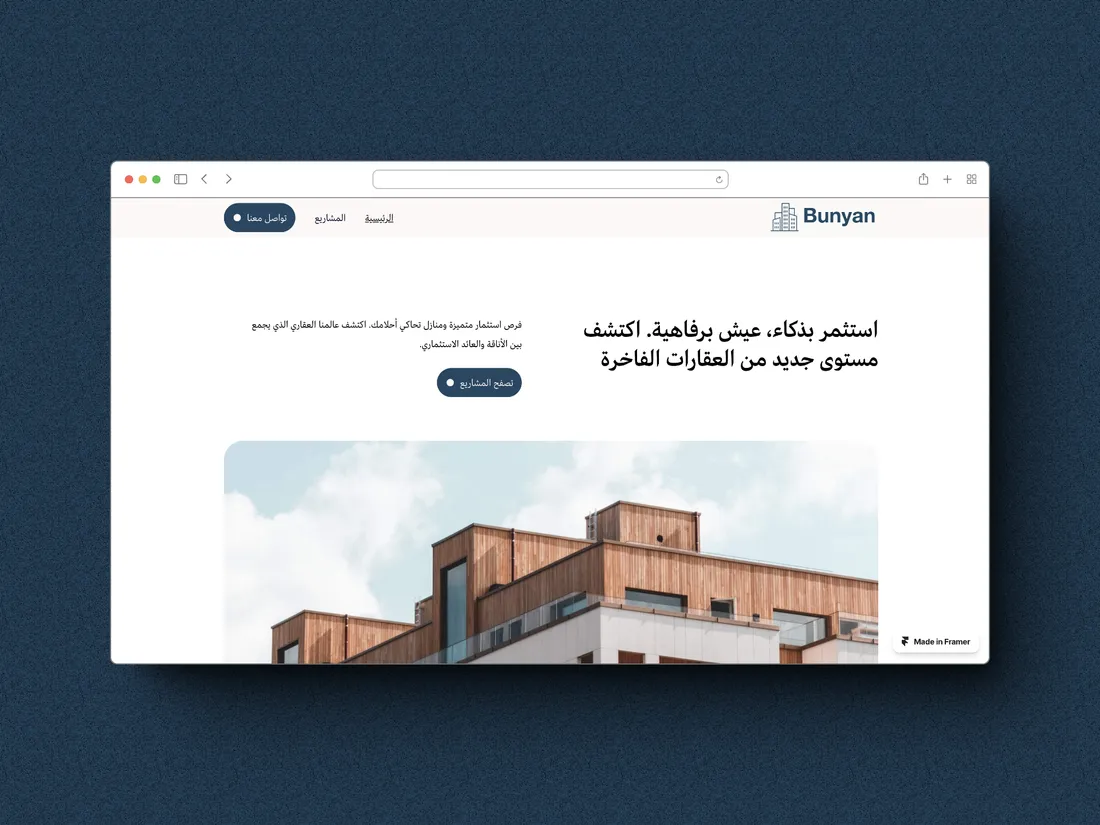 موقع Bunyan للاستثمار العقاري، من بناء أحد المشتركين.