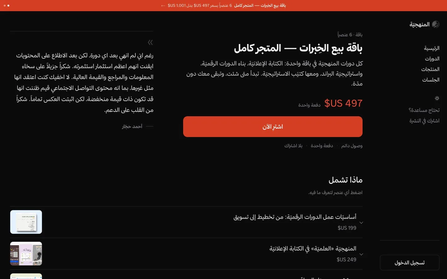 الباقة
