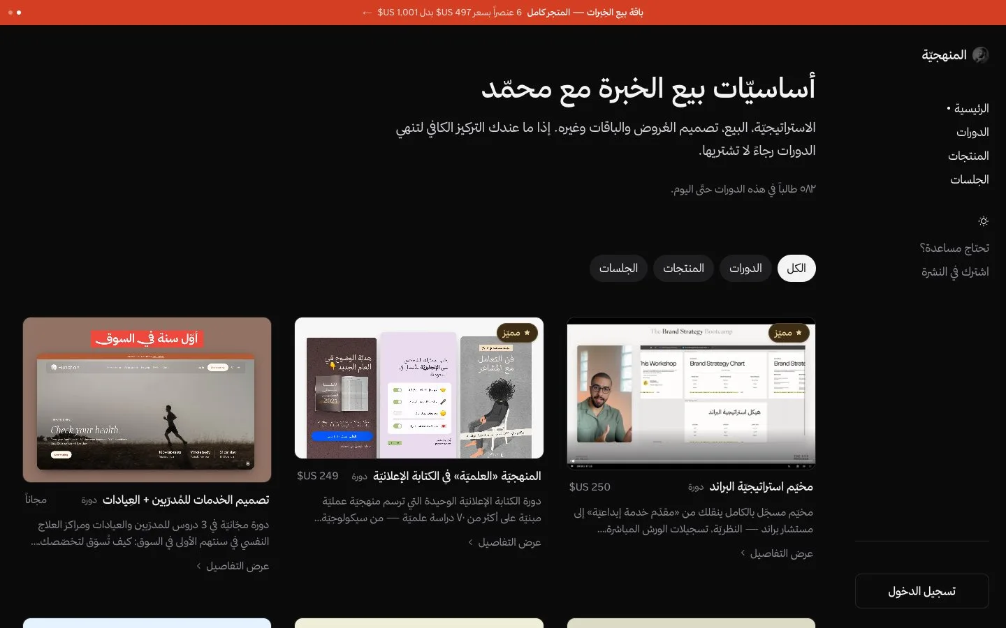 المتجر